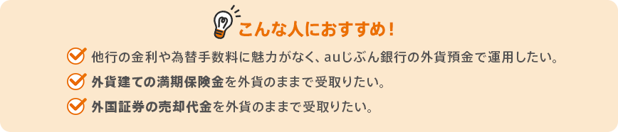 こんな人におすすめ！